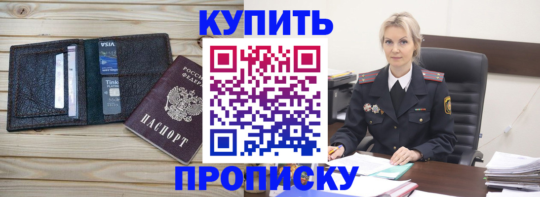 временная регистрация законно в Ефремове