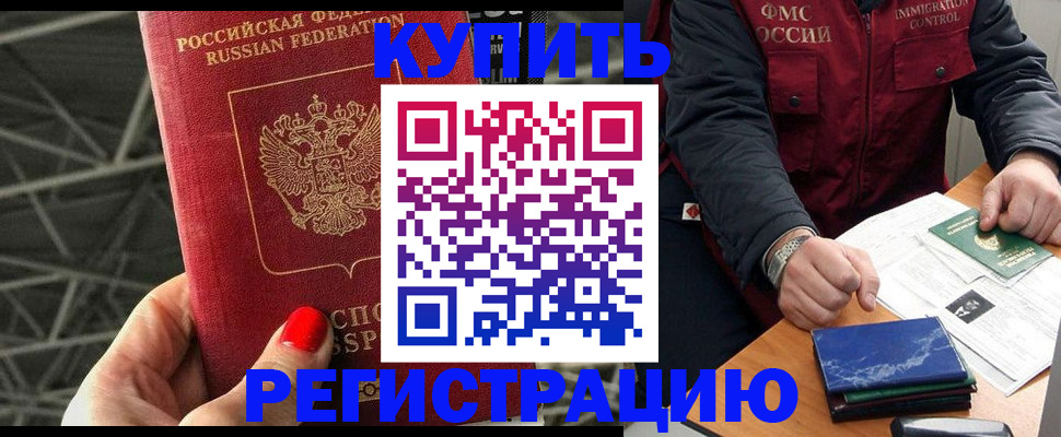 временная регистрация в Ефремове