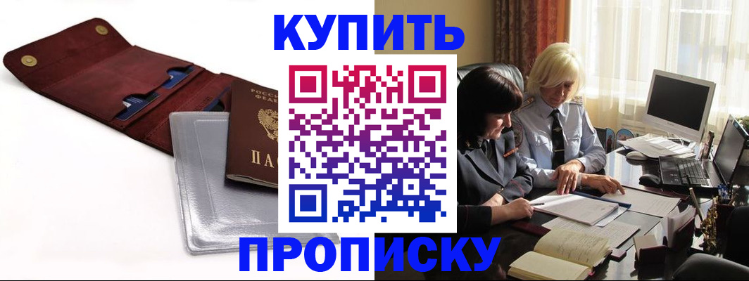 временная регистрация в квартире в Ефремове